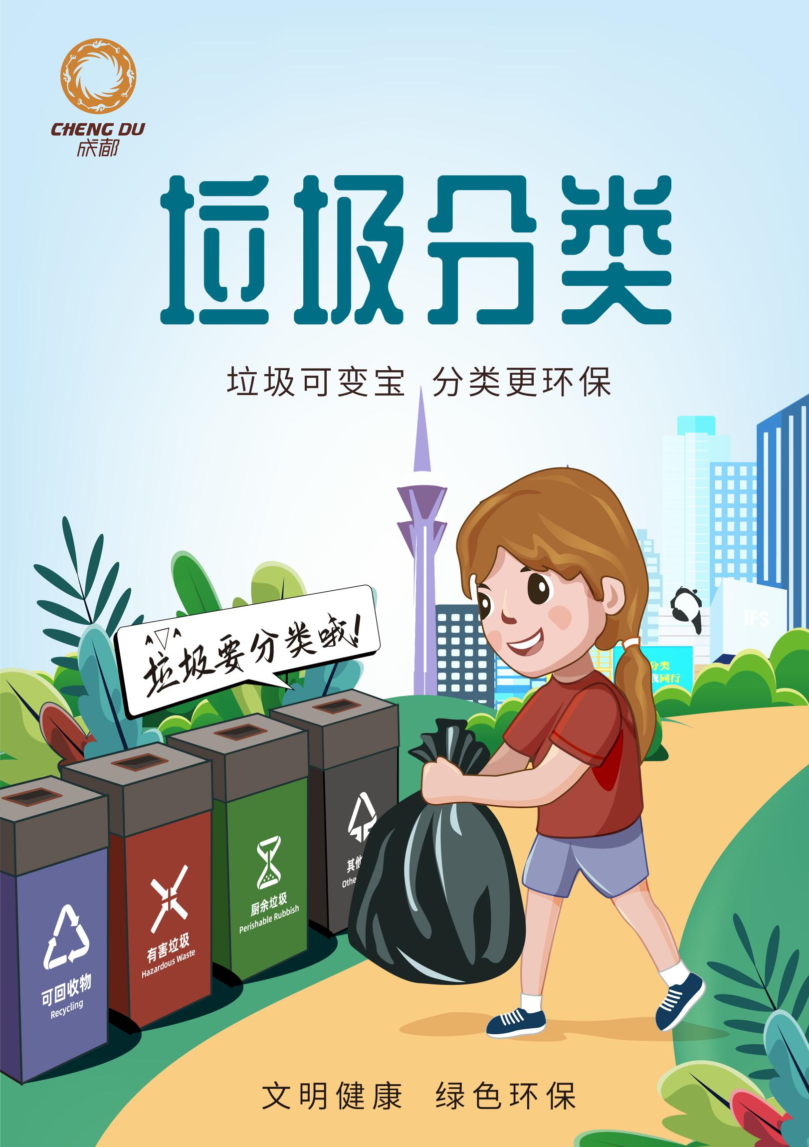 公益廣告